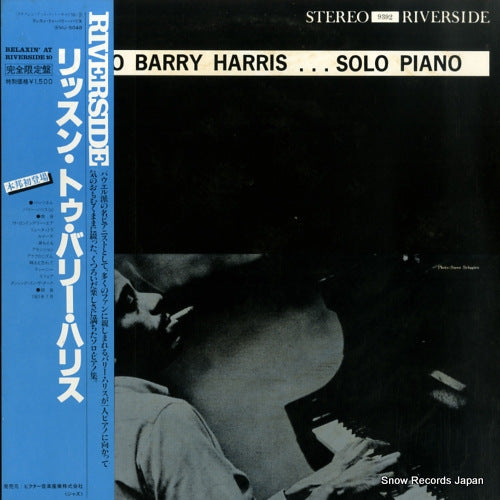 HARRIS, BARRY listen to barry haris...solo piano VIJ-5048