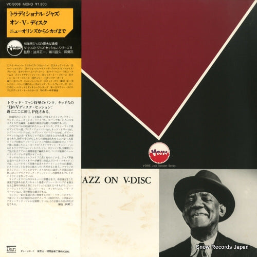 V/A traditional jazz on v-disc VC-5008