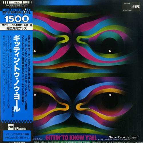 V/A gittin' to know y'all ULS-1714-P
