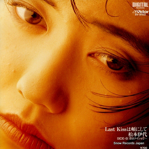 MATSUMOTO, IYO last kiss wa hohoni shite SV-9103