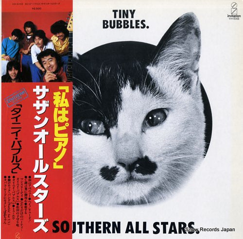 SOUTHERN ALL STARS tiny bubbles VIH-6068