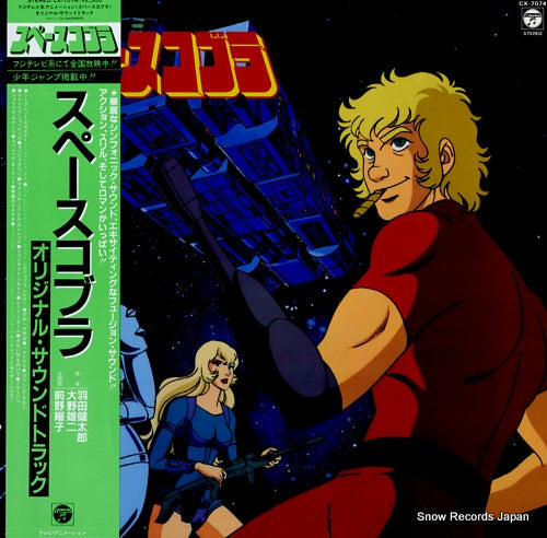 SOUNDTRACK space cobra CX-7074