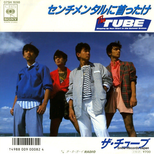 TUBE, THE sentimental ni kubittake 07SH1698