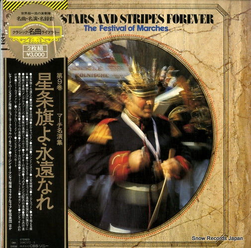 V/A the stars and stripes forever / the festival of marches 30AC172