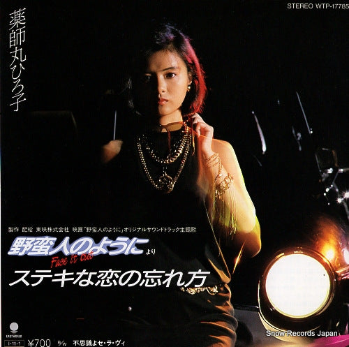 YAKUSHIMARU, HIROKO suteki na koi no wasurekata WTP-17785