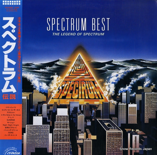 SPECTRUM the legend of spectrum SJX-20206
