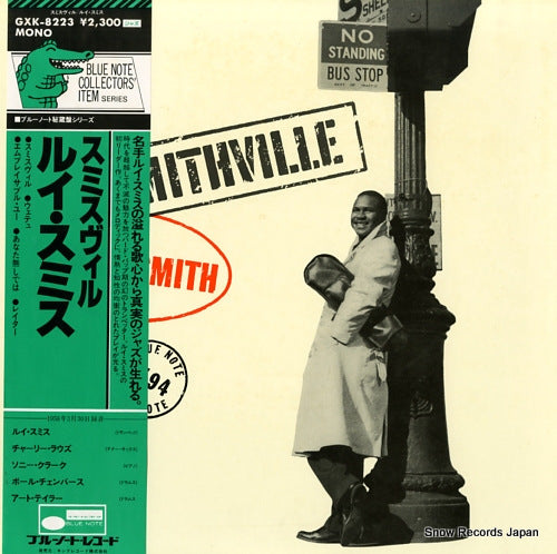 SMITH, LOUIS smithville GXK-8223