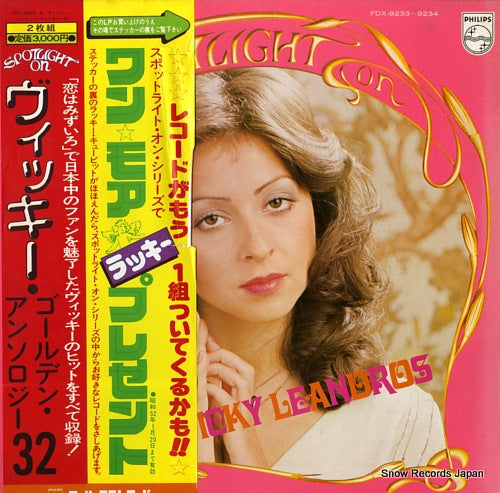 LEANDROS, VICKY spotlight on vicky leandros FDX-9233