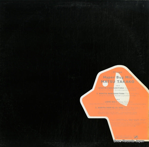 MATSU, TAKAKO ashita-harugakitara (hyper bug mix) BVJR1502