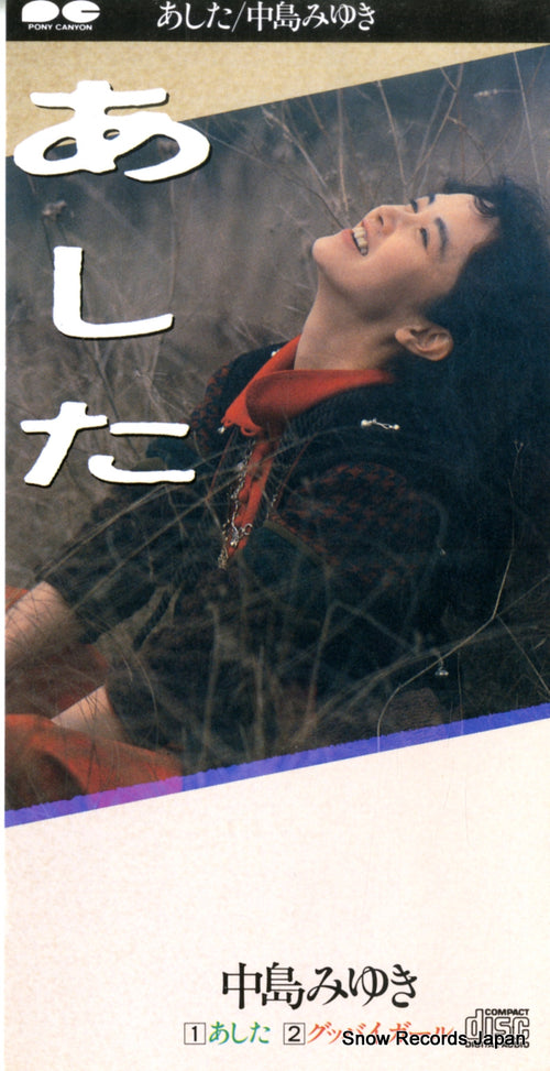 NAKAJIMA, MIYUKI ashita S10A0240