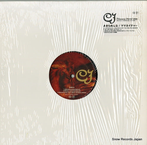 CJ akiramenna / mama nature IAI-001