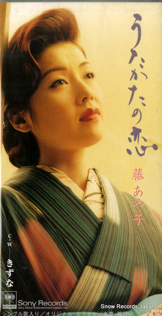 FUJI, AYAKO utakata no koi SRDL4344
