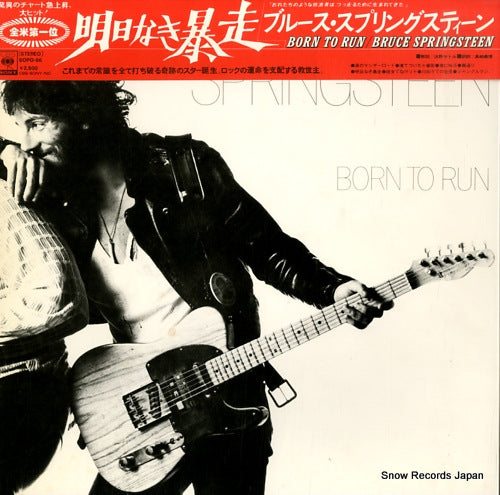 SPRINGSTEEN, BRUCE born to run SOPO96