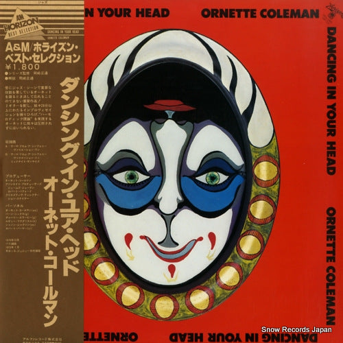 COLEMAN, ORNETTE dancing in your head HOJ-2008