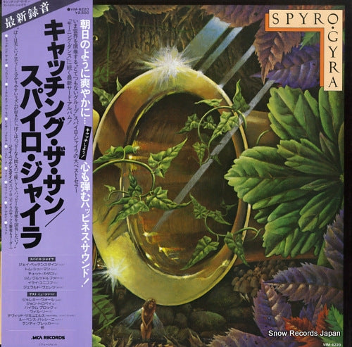 SPYRO GYRA catching the sun VIM-6220