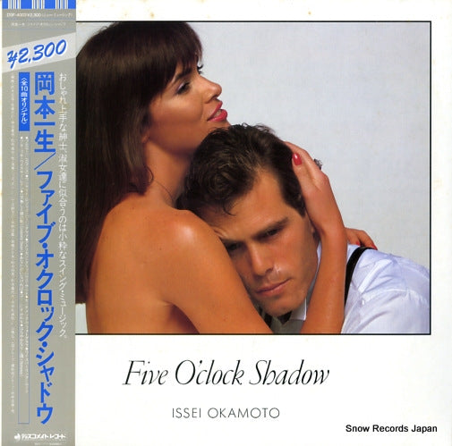 OKAMOTO, ISSEI five o'clock shadow DSF-4003