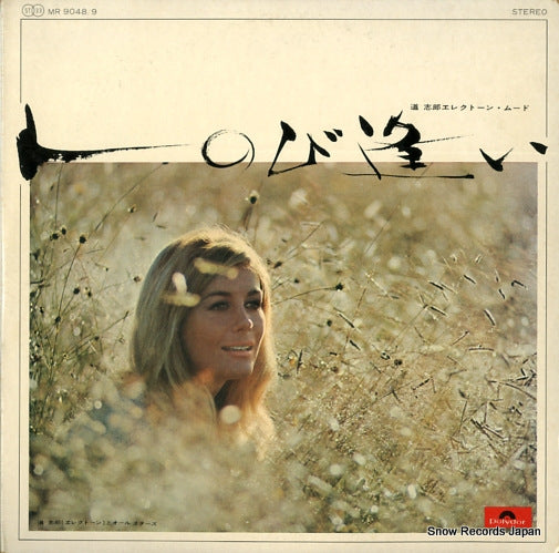 MICHI, SHIRO shinobi ai MR9048