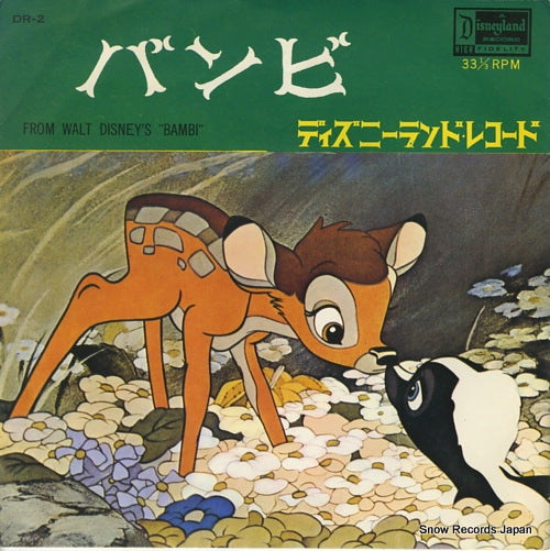 V/A bambi DR-2