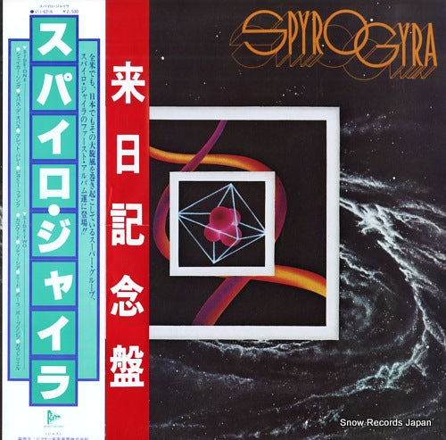 SPYRO GYRA spyro gyra VIJ-6316