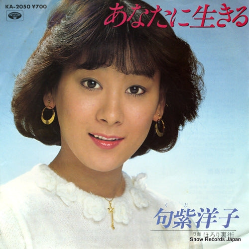 KUJI, YOKO anata ni ikiru KA-2050