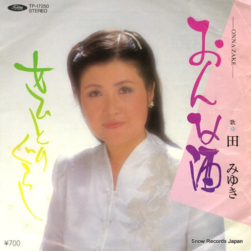DEN, MIYUKI onna zake TP-17250