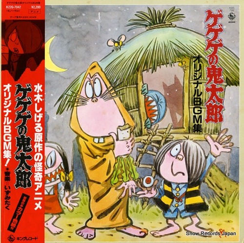 IZUMI, TAKU gegege no kitaro original bgm K22G-7042