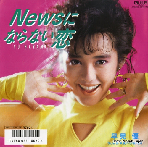 HAYAMI, YOU news ni naranai koi  07TR-1125