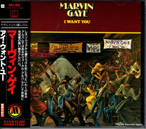 GAYE, MARVIN i want you POCT-1826
