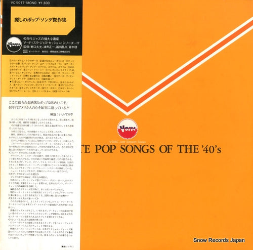 V/A the favorite pop songs of the '40's VC-5017