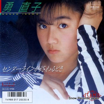 ISAMU, NAOKO center line ga owaru toki RHS-250