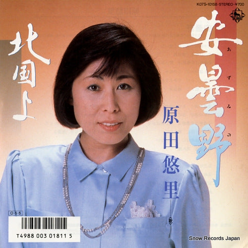 HARADA, YURI azumino K07S-10158