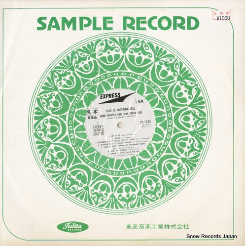RICHTER, HANS this is instrumental EP-7762