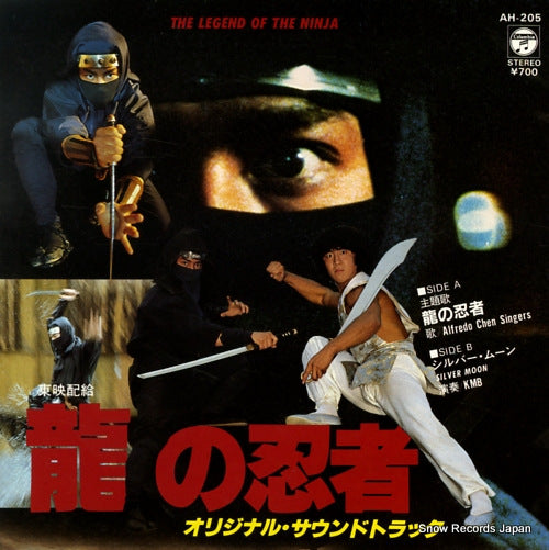 CHEN, ALFREDO, SINGERS the legend of the ninja AH-205
