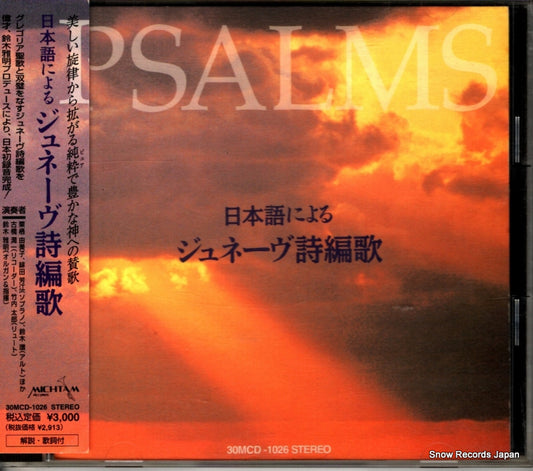 V/A psalms 30MCD-1026
