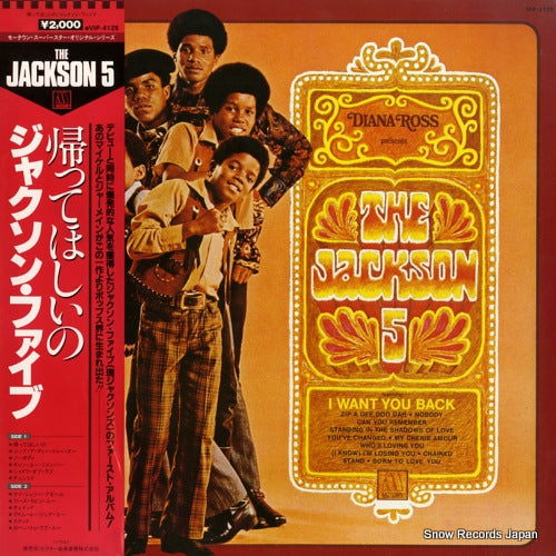 JACKSON FIVE, THE diana ross presents the jackson 5 VIP-4125