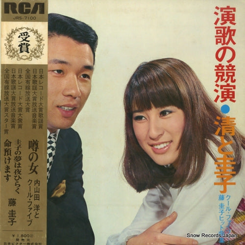 MAEKAWA, KIYOSHI, AND KEIKO FUJI enka no kyoen kiyoshi to keiko JRS-7100