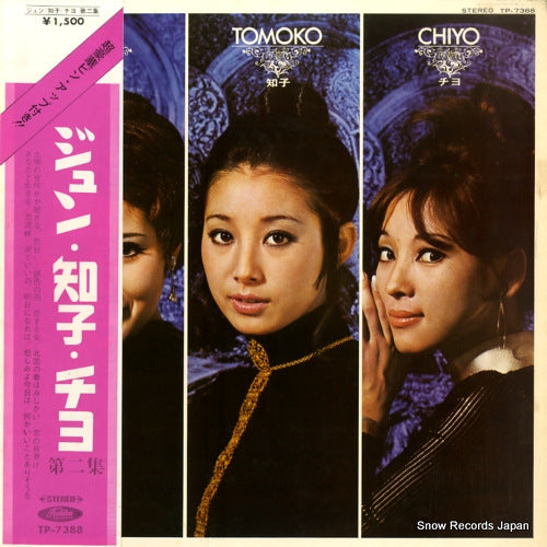 JUN, TOMOKO, CHIYO dai 2 shuu TP-7388