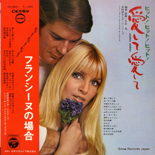 KOTANI, MITSURU hit hit hit chanson du port aishite aishite CD-4001