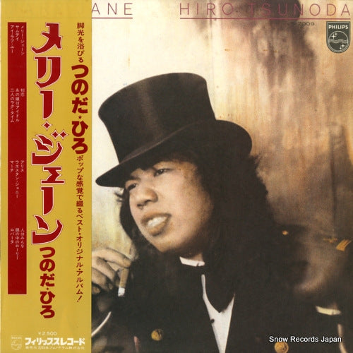 TSUNODA, HIRO mary jane S-7009