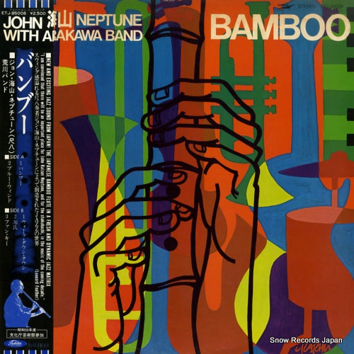 NEPTUNE, JOHN KAIZAN bamboo ETJ-85008