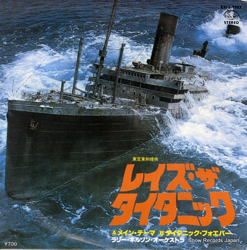 NELSON, LARRY main theme from "raise the titanic!" K07S-9003