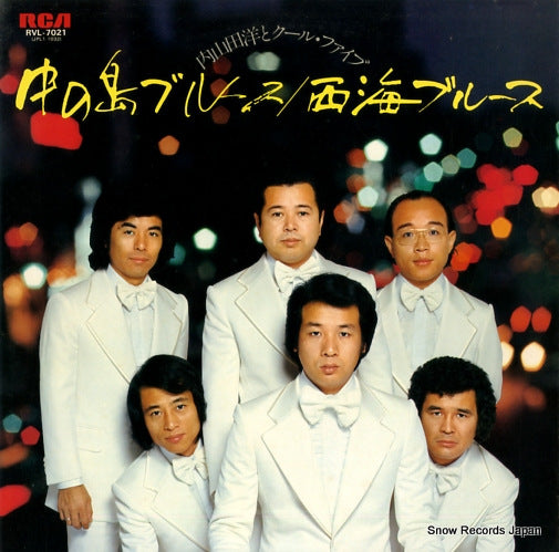 UCHIYAMADA, HIROSHI, AND COOL FIVE enka no tabiji RVL-7021