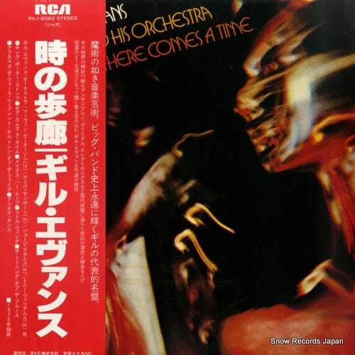 EVANS, GIL there comes a time RVJ-6082
