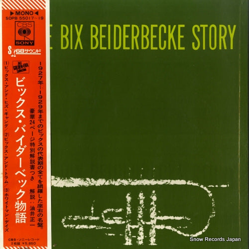 BEIDERBECKE, BIX the bix beiderbecke story SOPB55017