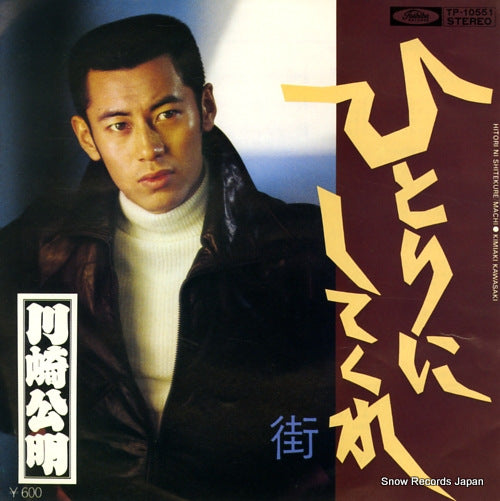 KAWASAKI, KIMIAKI hitori ni shitekure TP-10551