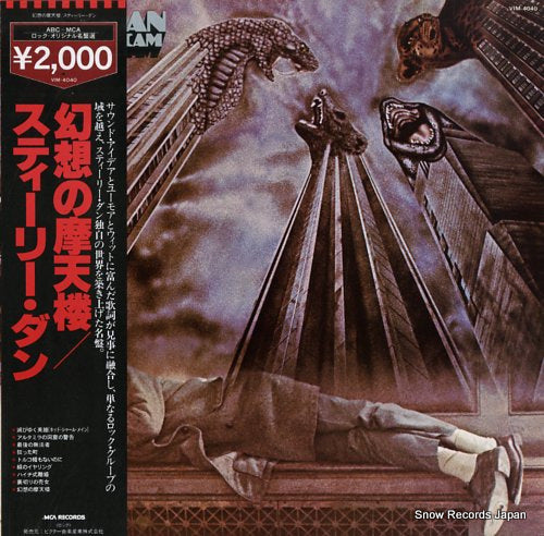 STEELY DAN royal scam VIM-4040