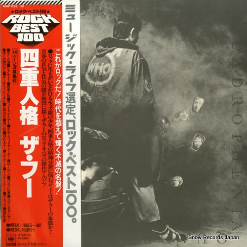 WHO, THE quadrophenia 40AP1259