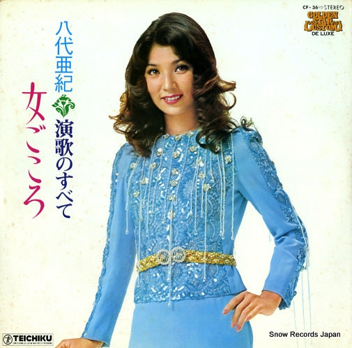 YASHIRO, AKI enka no subete / onna gokoro CF-36