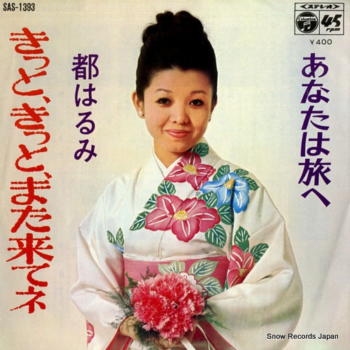 MIYAKO, HARUMI kitto kitto mata kitene SAS-1393