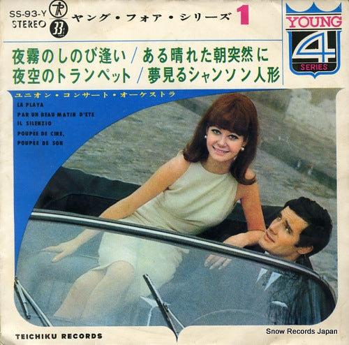 V/A young 4 series vol.1 SS-93-Y